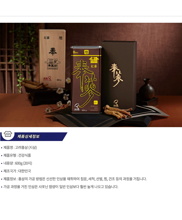 (주)신만 - Products - 지삼 (홍삼)